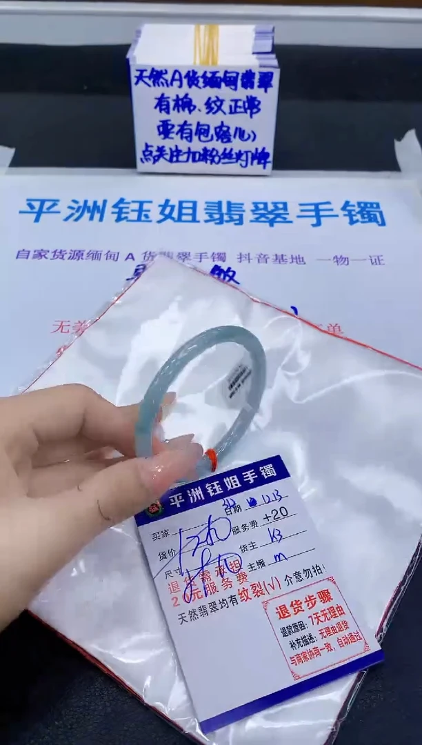 未镶嵌手镯翡翠111