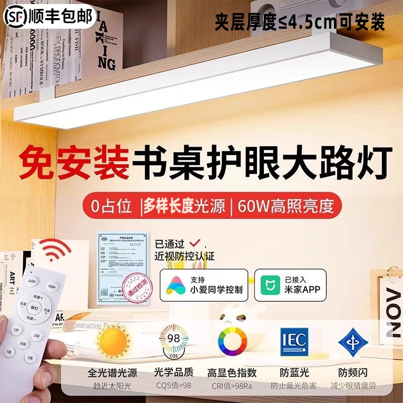 台灯壁挂式长条儿童护眼学习专用全光谱书桌大路灯柜板夹式防近视