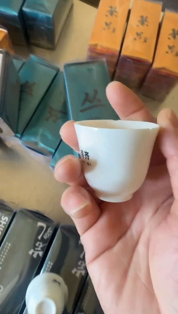 老枞水仙6泡主人杯