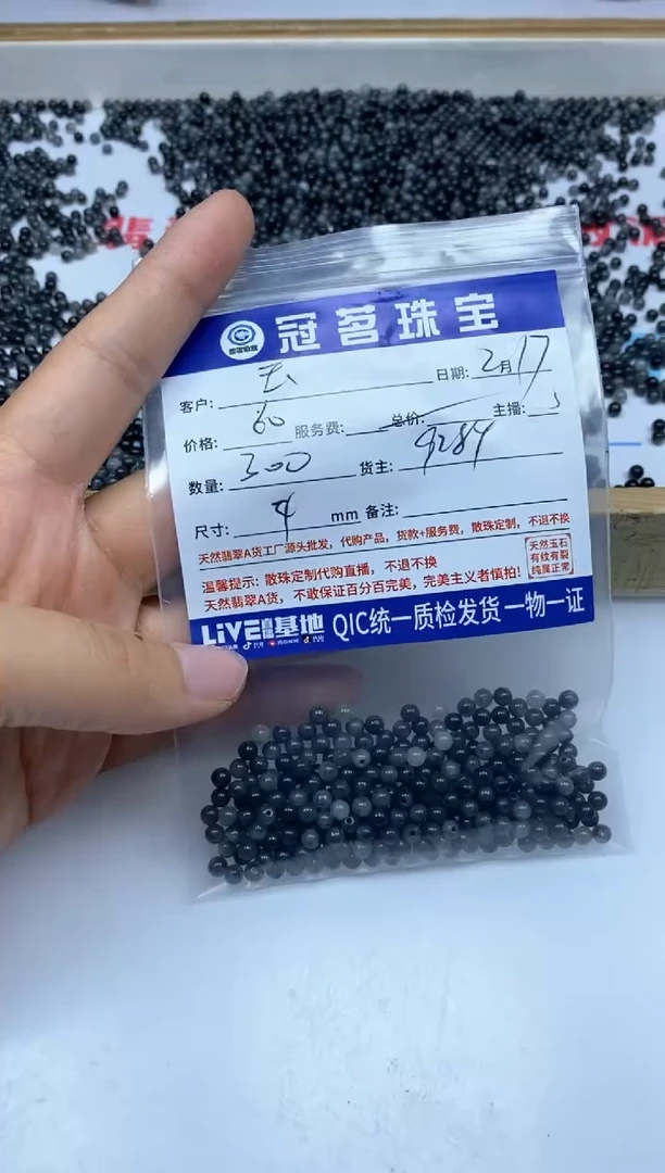 【闪购商品】翡翠手饰未镶嵌翡翠 冰乌鸡散珠4mm