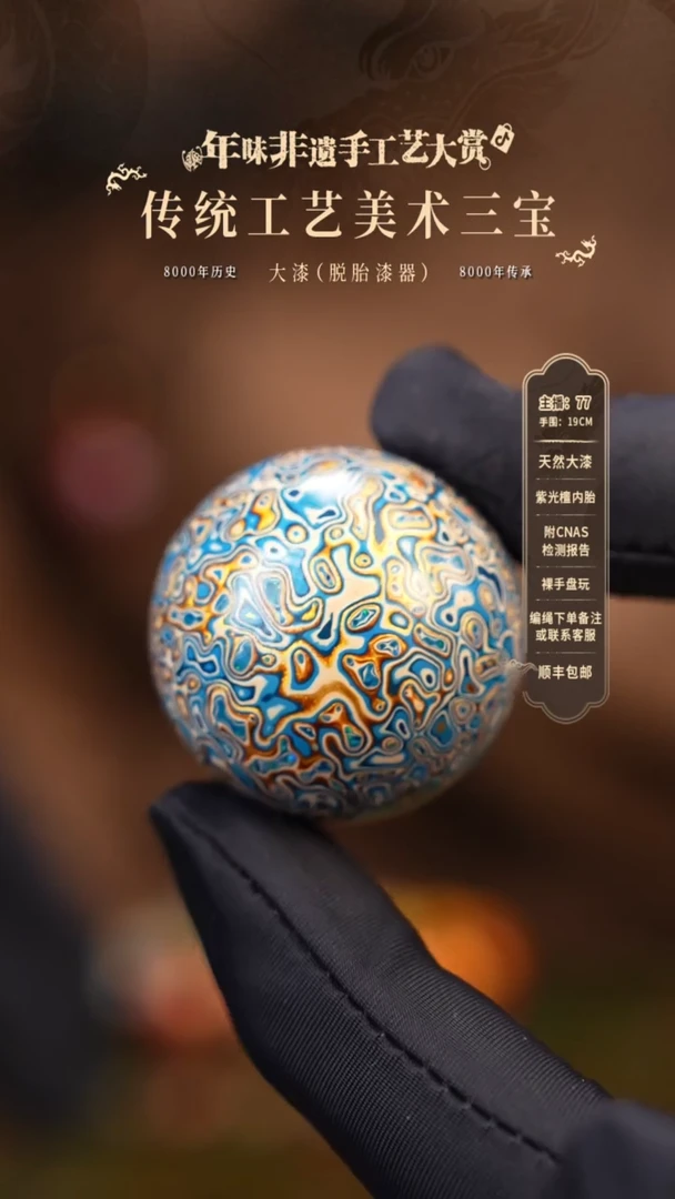 【闪购商品】大漆单珠/3.0cm    997