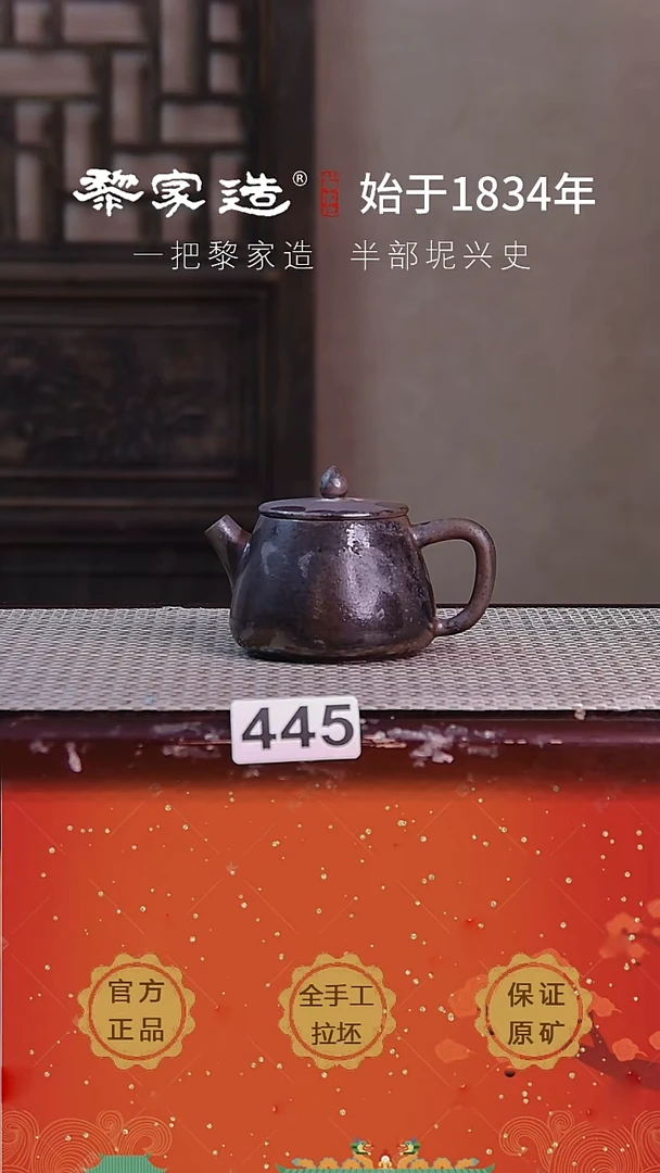 壶445F容量125cc薄胎柴烧网孔无盒