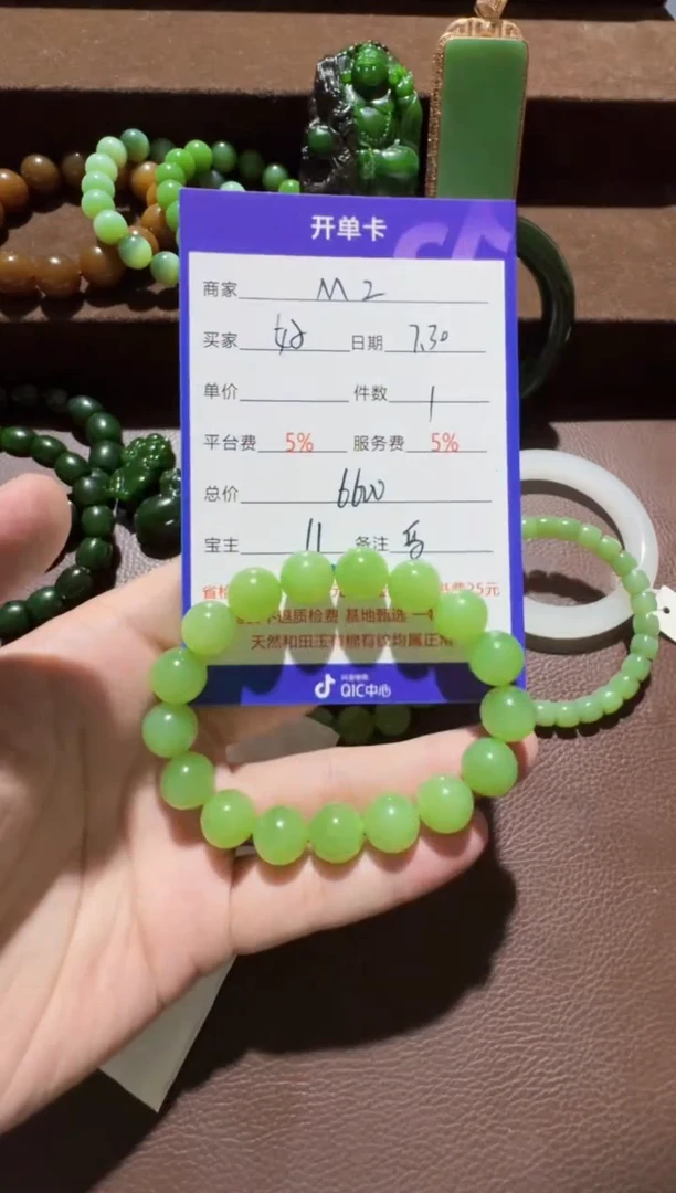 和田玉未镶嵌挂件好*们手串