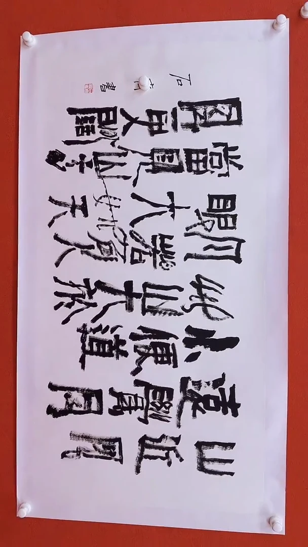 国画11111111111