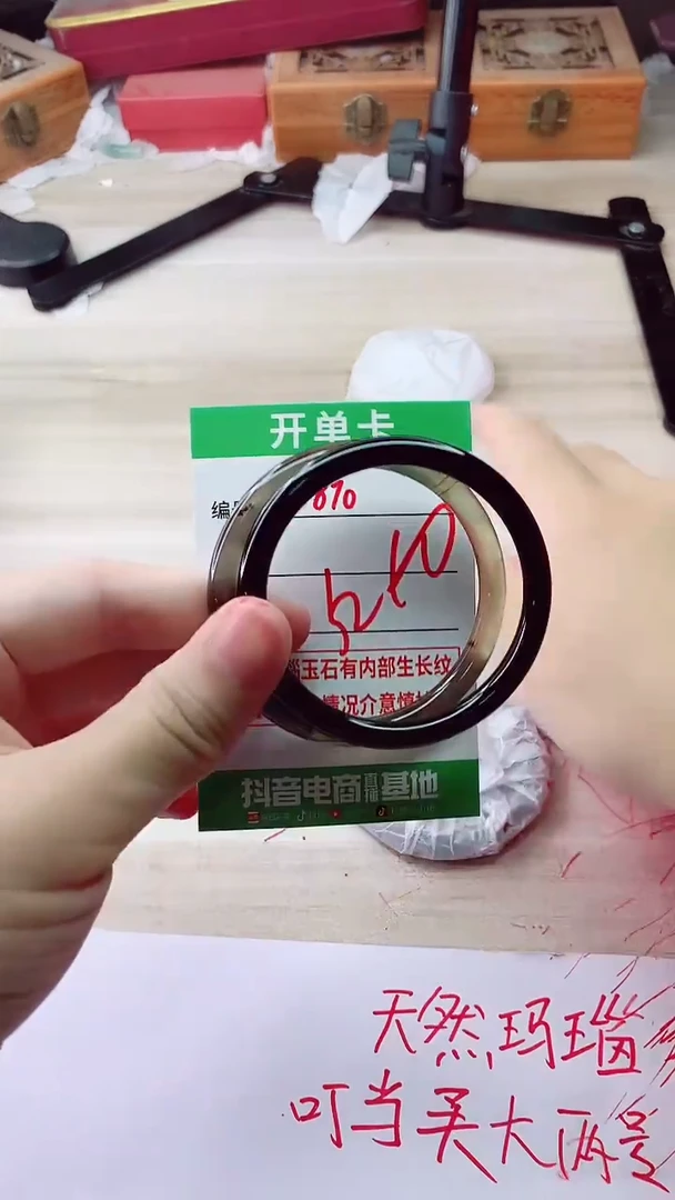 手镯玛瑙/玉髓未镶嵌870