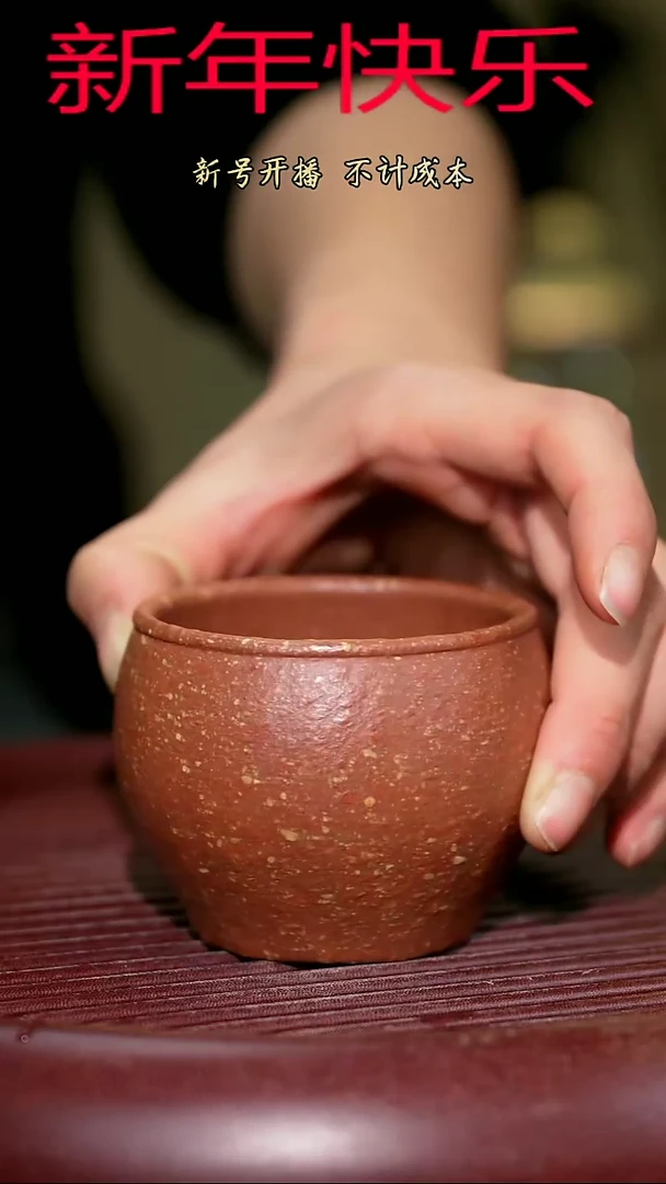 【闪购商品】紫砂茶杯紫砂主人杯福利