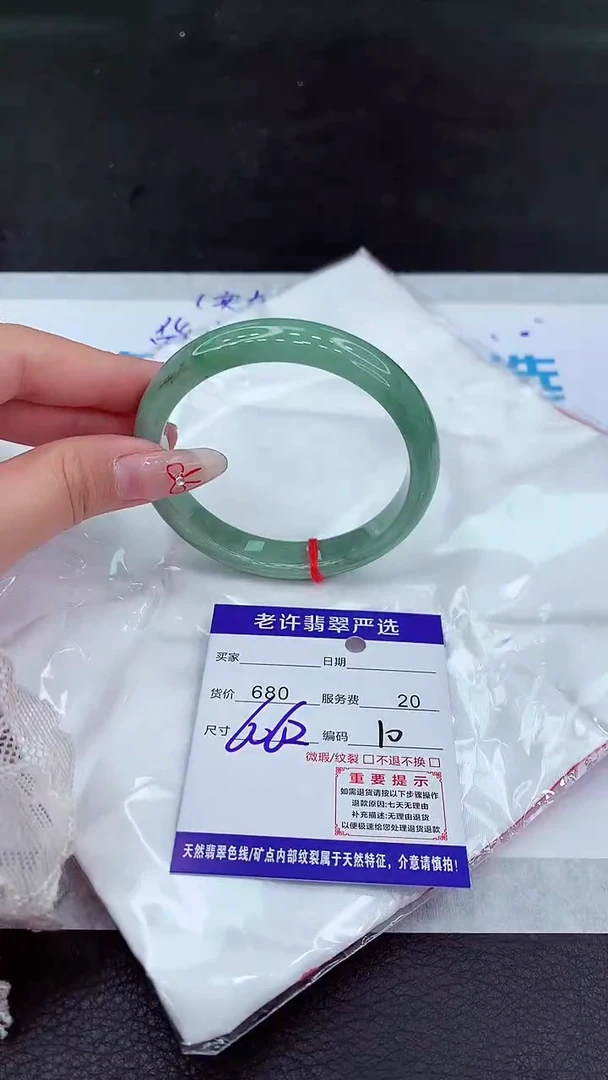 【闪购商品】翡翠手镯未镶嵌111111111
