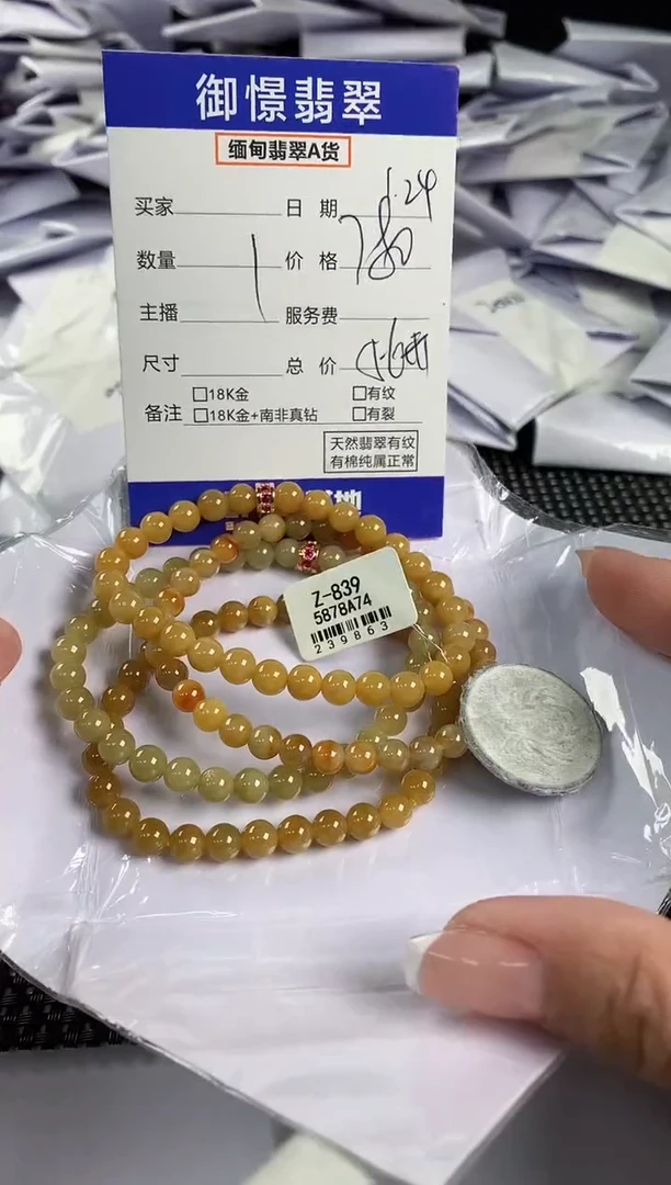 【闪购商品】翡翠手串未镶嵌多样性发其一件53