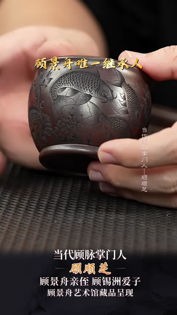 姜弟甄吾堂紫砂主人杯3