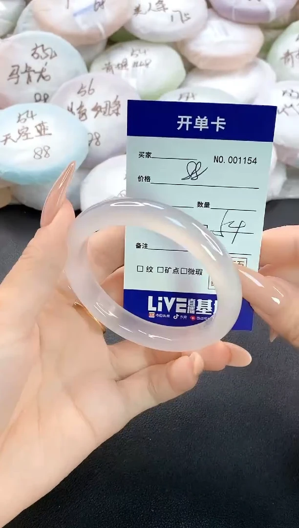 手镯玛瑙/玉髓未镶嵌1154圈口54