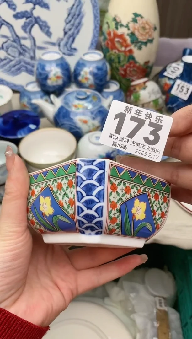 【闪购商品】瓷片173雅淘阁欢迎您的光临