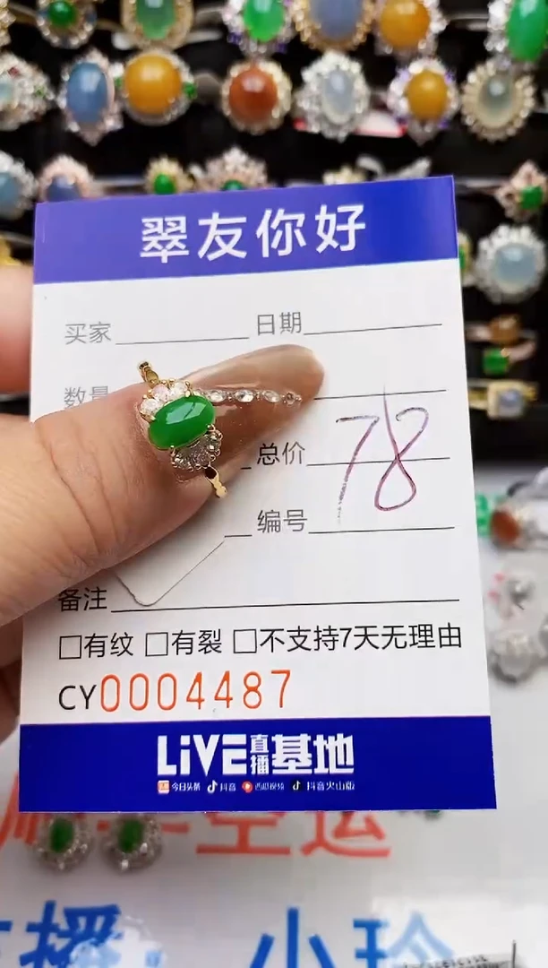 翡翠戒指银S925镶嵌4487