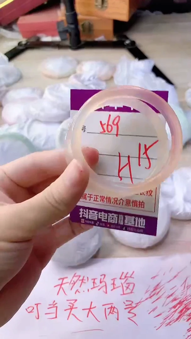 手镯玛瑙/玉髓未镶嵌569