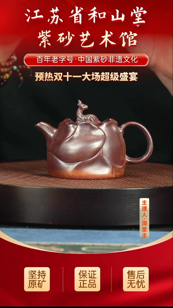 茶壶紫砂288.00288.00