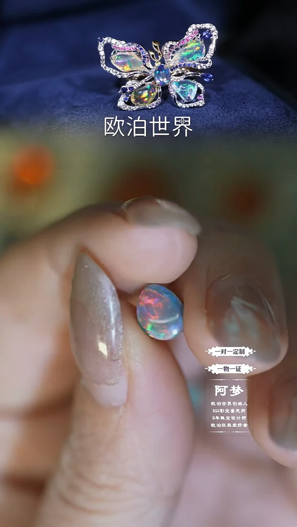 未镶嵌欧泊裸石欧泊