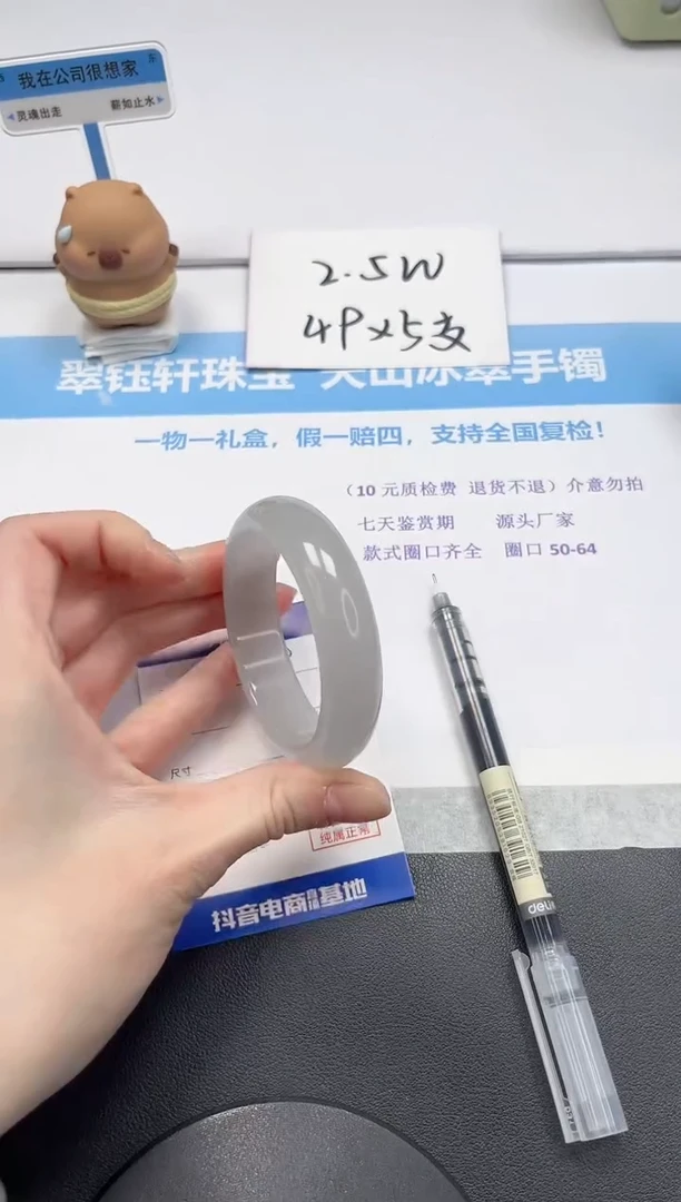 【闪购商品】石英质玉手镯未镶嵌V59-53.9