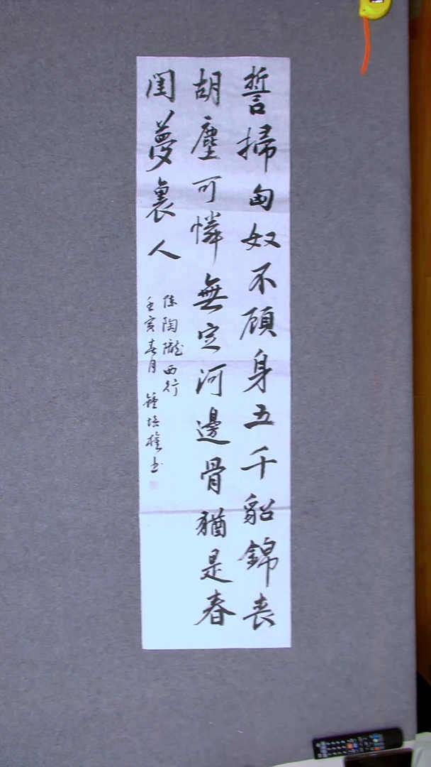 书法钟培权  河南正阳138*34