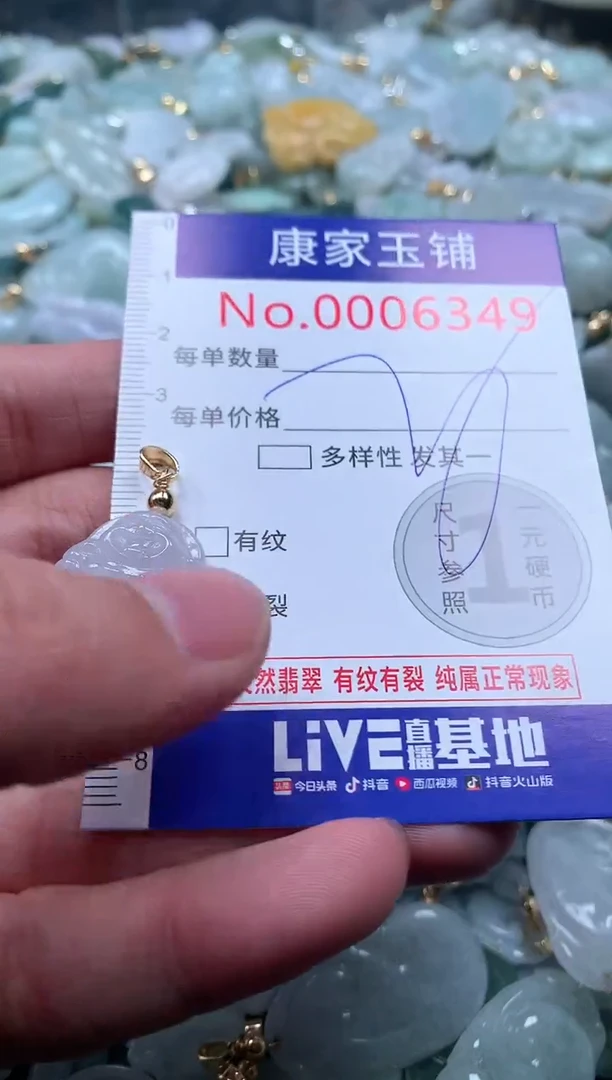 【闪购商品】翡翠吊坠(不含链)未镶嵌6349