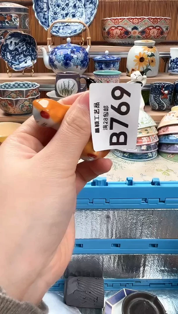 瓷片健**乐769B满28包邮 不满找客服延迟发货