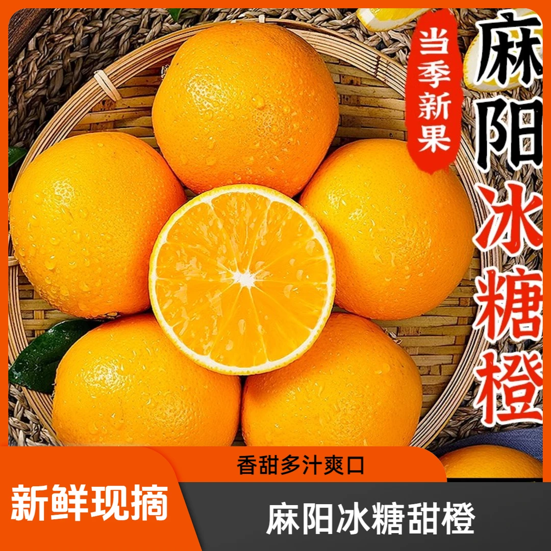 【麻阳冰糖橙】正宗湖南怀化麻阳冰糖橙当季新鲜水果现摘甜橙果小