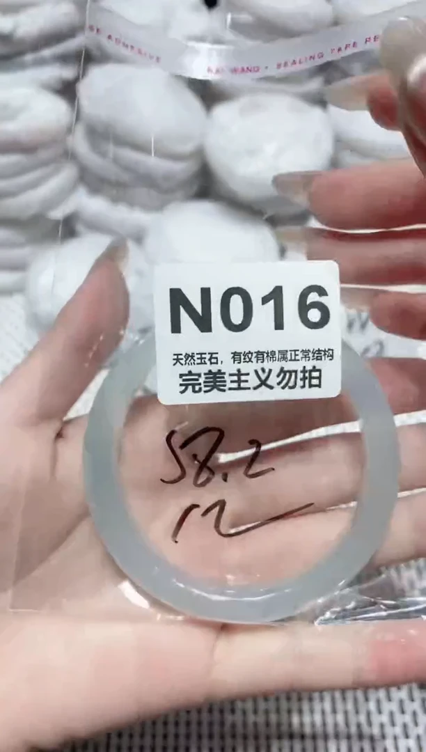 手镯玛瑙/玉髓未镶嵌58