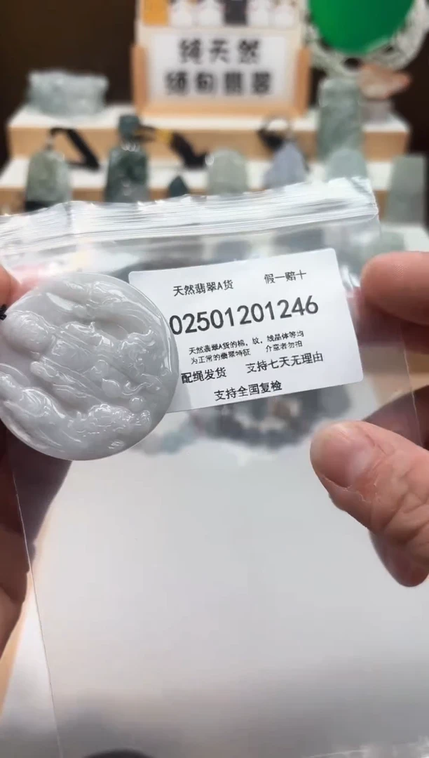 颈饰未镶嵌翡翠天然缅甸翡翠A货1218