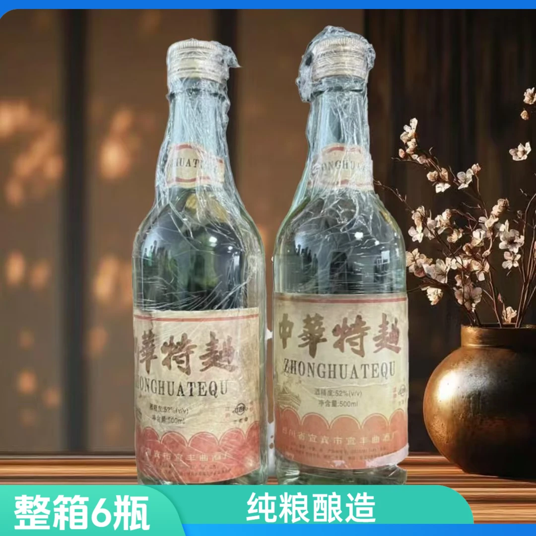 红杏礼中華特曲 浓香型白酒 纯粮酿造 整箱6瓶52度500ml