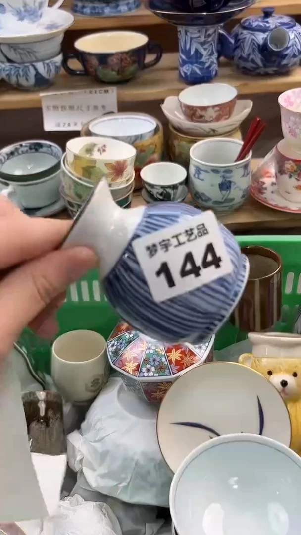 瓷片老*A瓷片      144