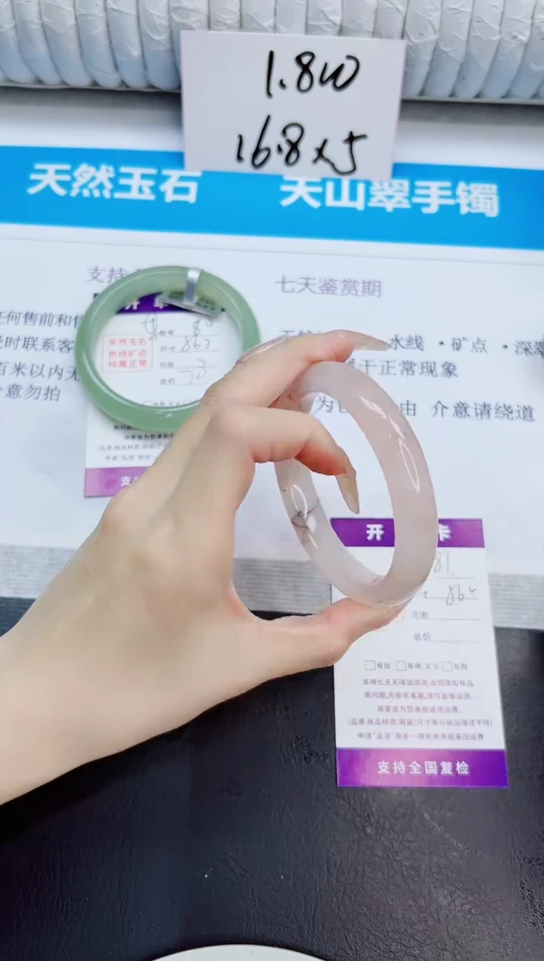 未镶嵌手镯石英质玉81/56.2