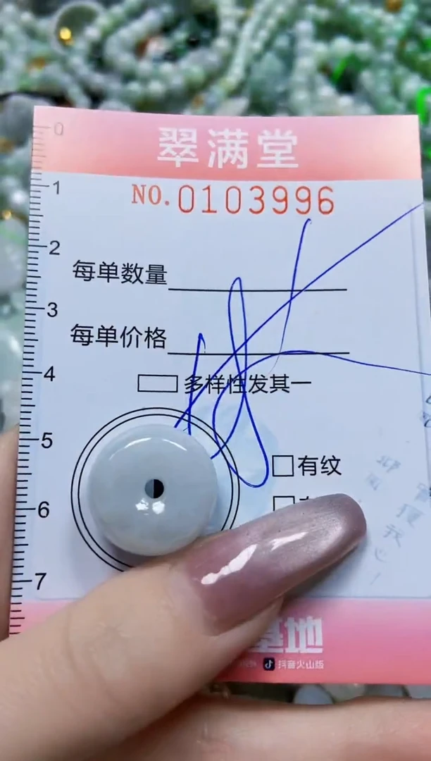 【闪购商品】翡翠颈饰未镶嵌闪购0103796多样性发其一