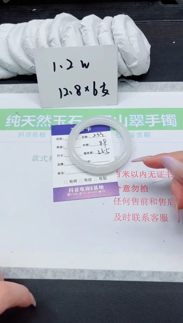 石英质玉手镯未镶嵌233-56.5