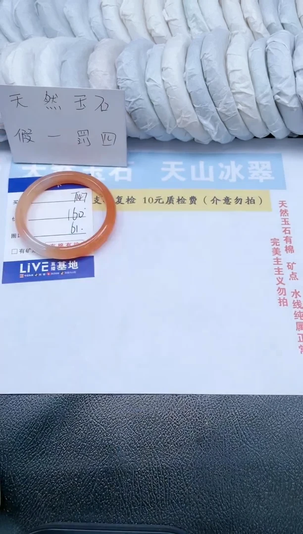 【闪购商品】石英质玉手镯未镶嵌T147-61