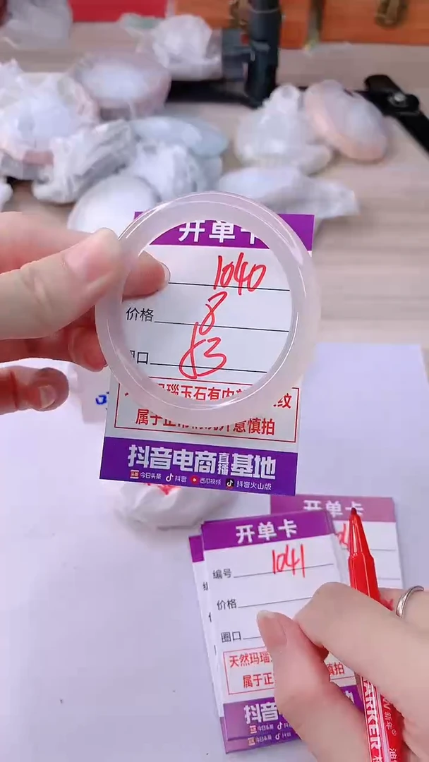 手镯玛瑙/玉髓未镶嵌1040