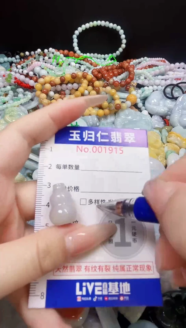 颈饰未镶嵌翡翠023
