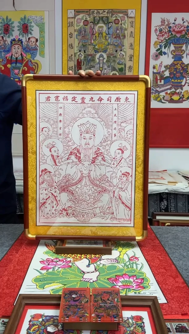 朱拓灶王爷精裱实木框手工制作精品