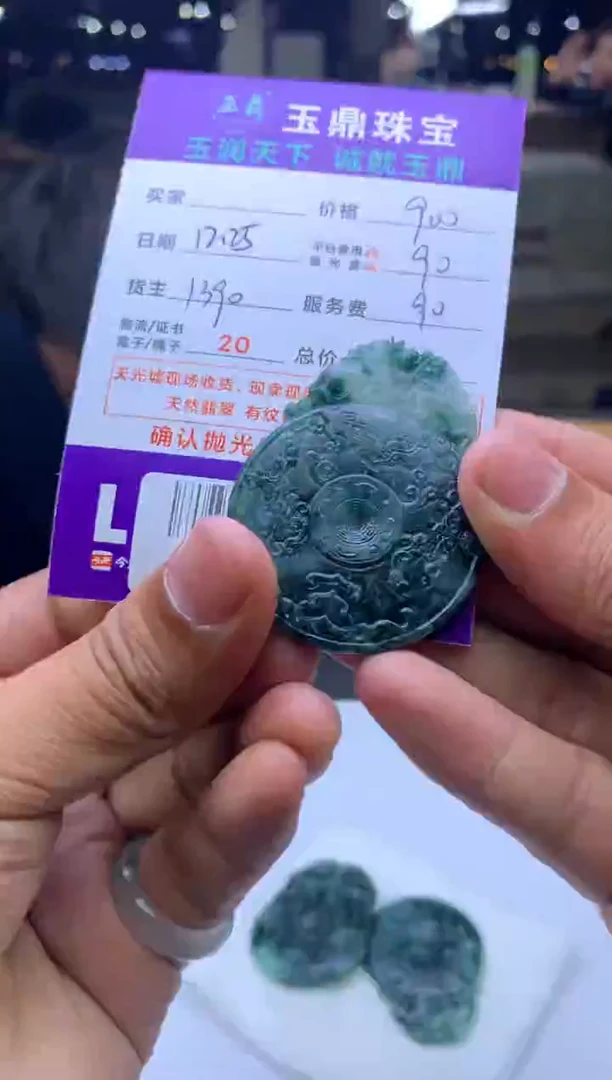 未镶嵌定制翡翠?**?  F0505584