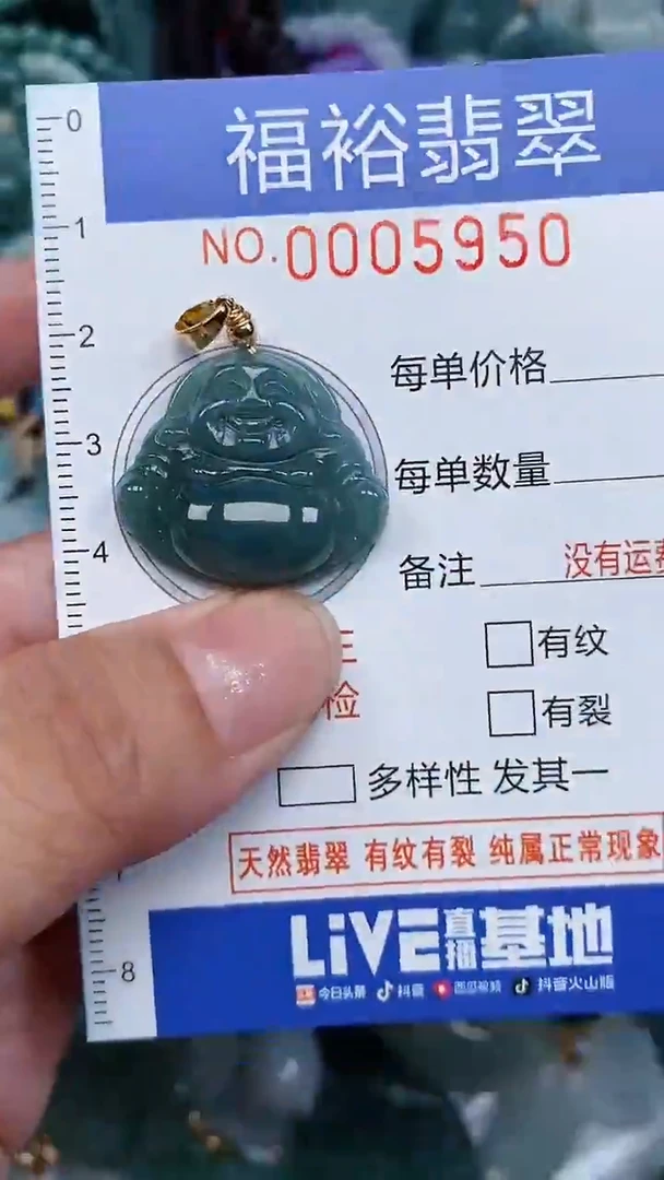 颈饰未镶嵌翡翠...0005950