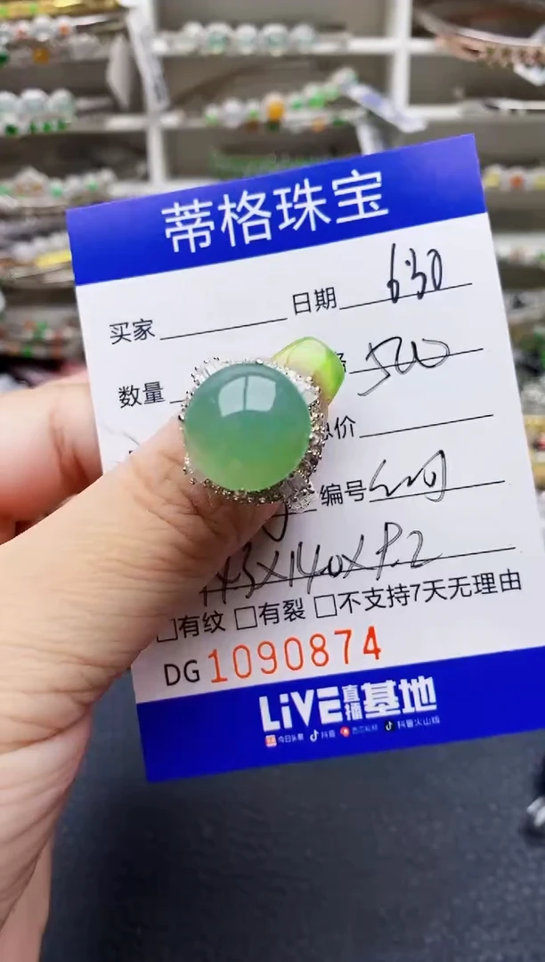 翡翠戒指未镶嵌铜拖0874