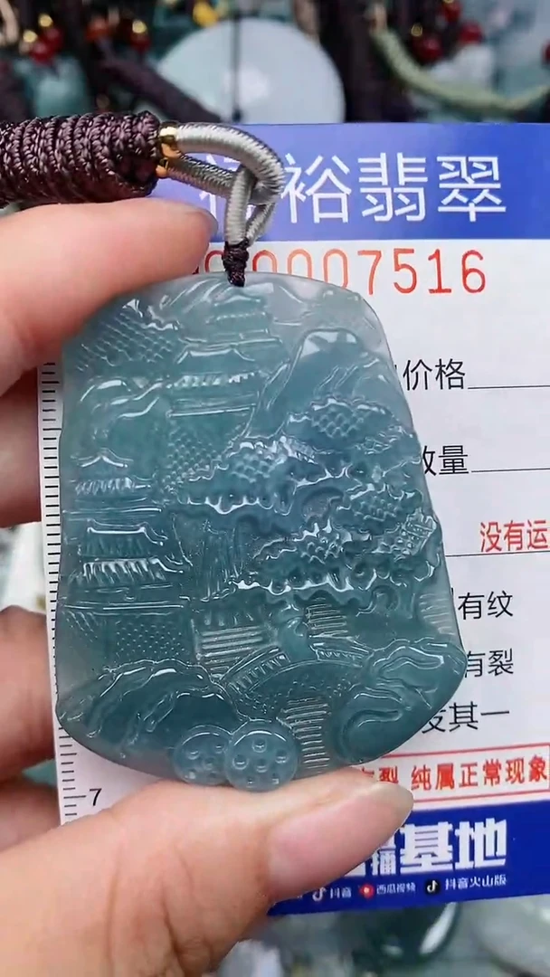 颈饰未镶嵌翡翠...0007516