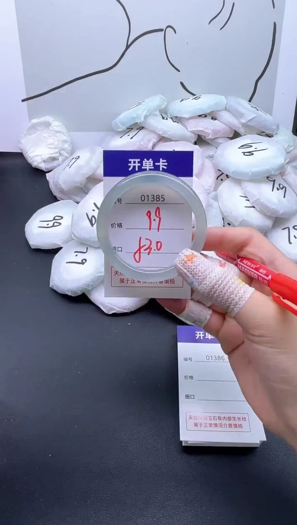 手镯玛瑙/玉髓未镶嵌1385