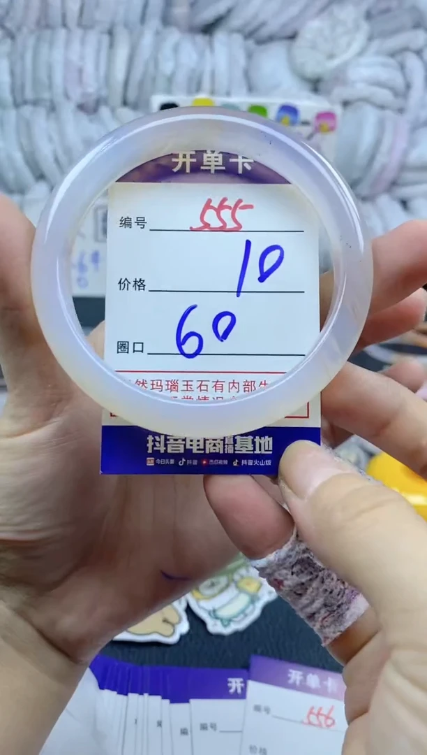 手镯玛瑙/玉髓未镶嵌555