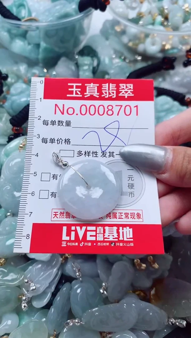 吊坠(不含链)未镶嵌翡翠8701