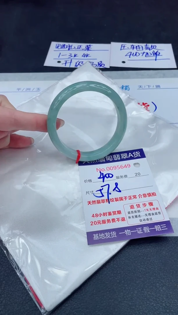 【闪购商品】翡翠手镯未镶嵌888888888888