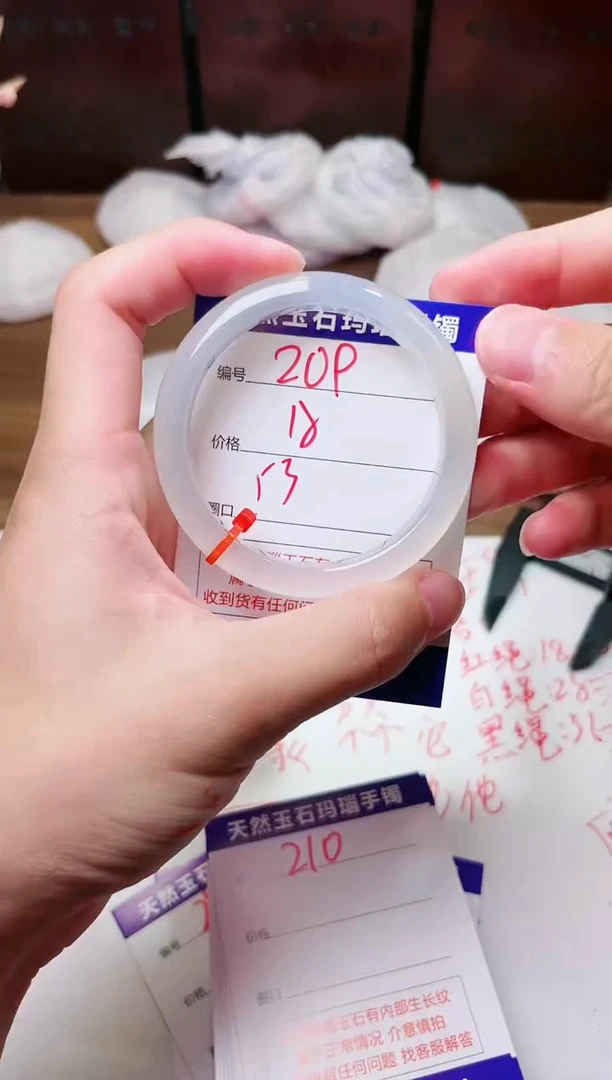 手镯玛瑙/玉髓未镶嵌209