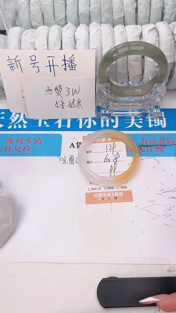 石英质玉手镯未镶嵌129