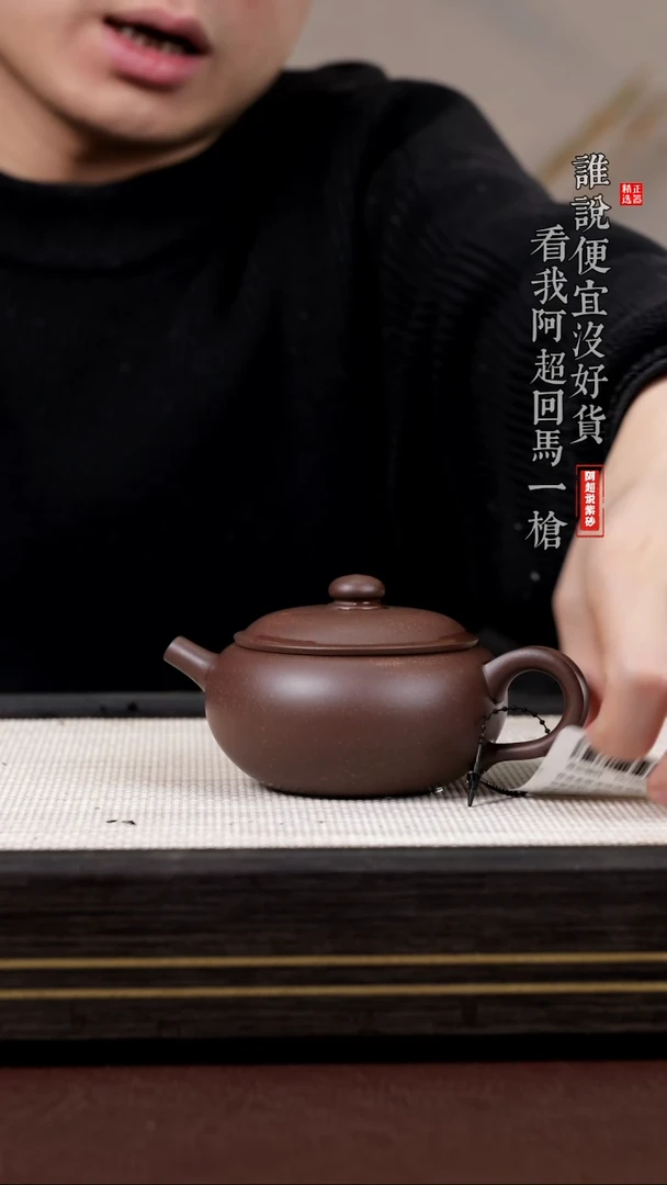 【闪购商品】紫砂茶壶@@PH15890朱佳洲 钵盂