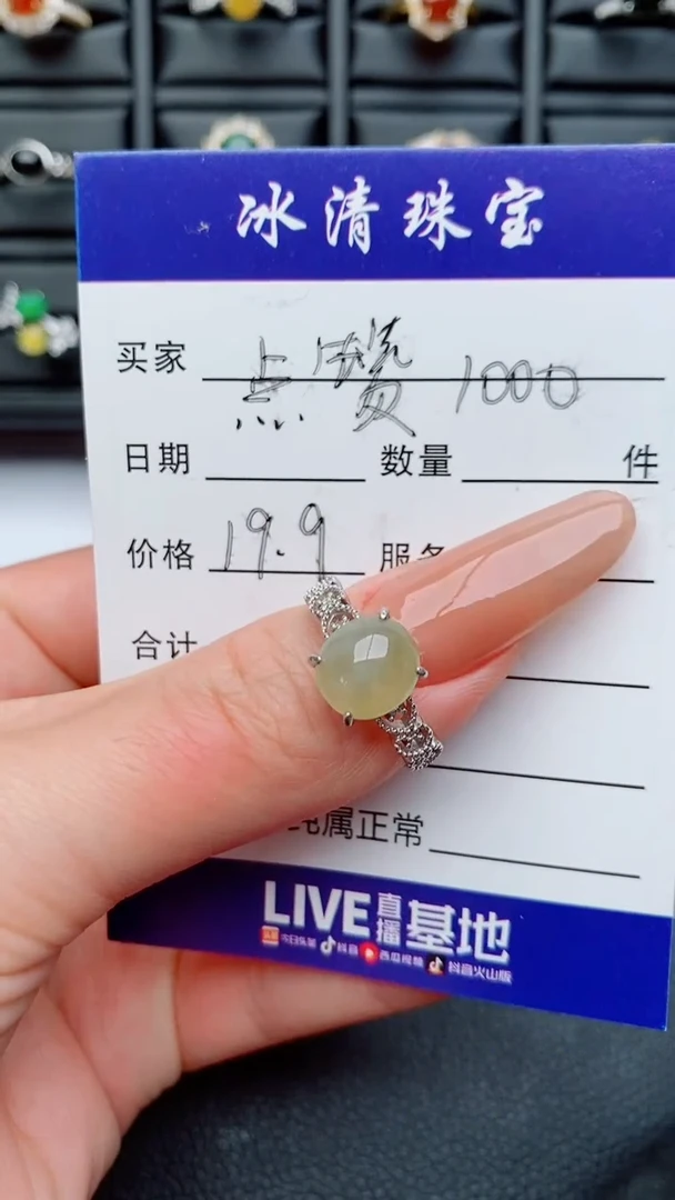 银S925镶嵌戒指翡翠樱***子...