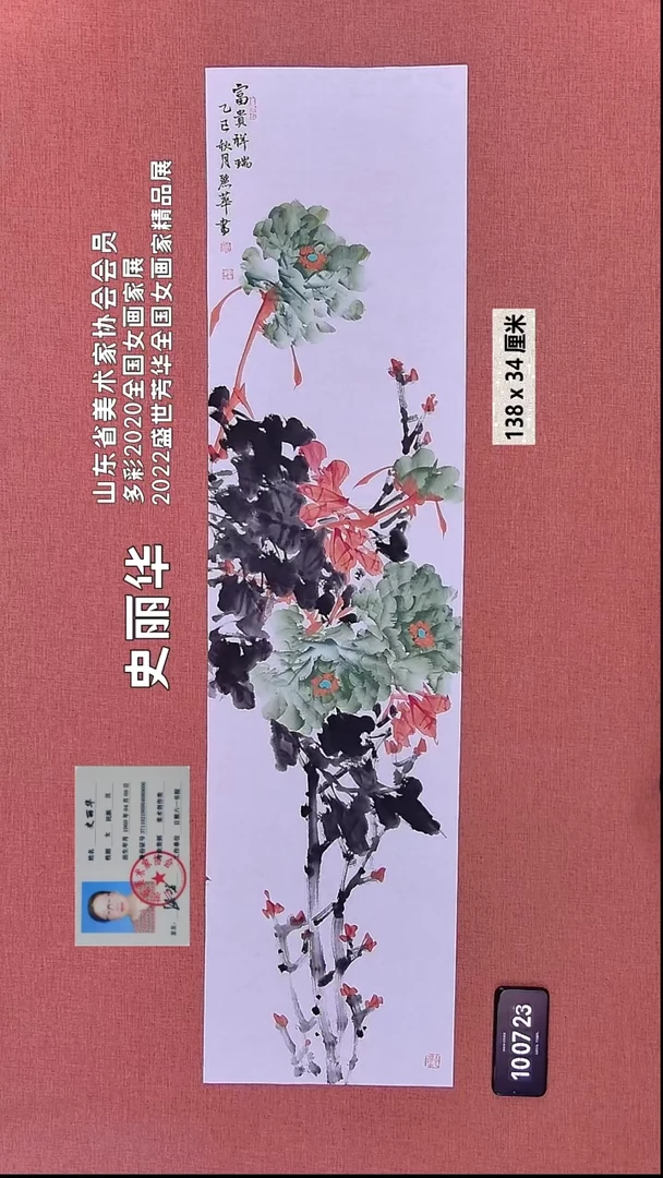 水彩224    史老师作品