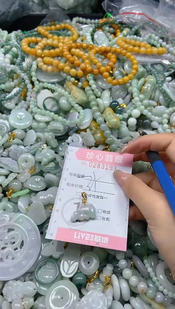 翡翠未镶嵌颈饰闪购0283193