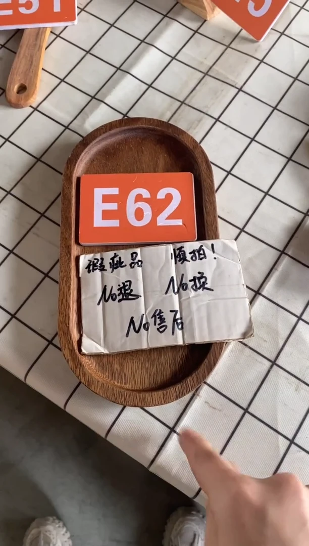 木闪购2025/4/8 E62 瑕疵品